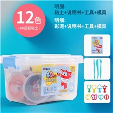 晨光超轻粘土橡皮泥12色24色36色套装黏土彩泥超清泥土彩泥超轻橡皮泥学生儿童玩具袋装带工具