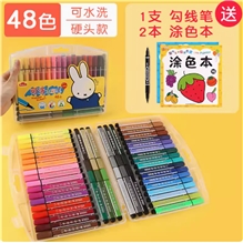 晨光水彩笔套装48色幼儿园儿童画画笔小学生用绘画48水画笔彩色毛笔